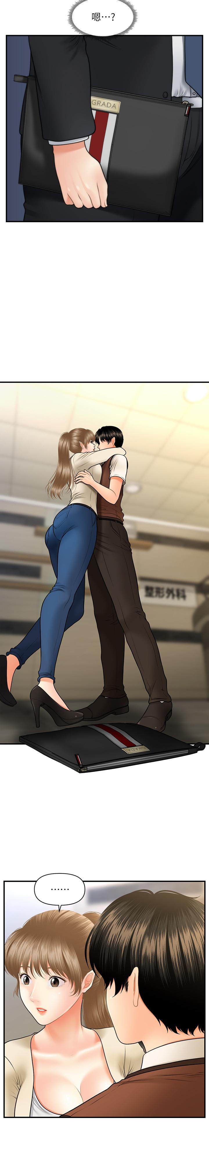 第25话-积极勾引成功的立娴？-医美奇鸡-Elise God,爆红王（第33张）