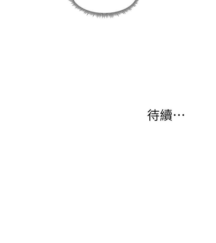 第25话-积极勾引成功的立娴？-医美奇鸡-Elise God,爆红王（第35张）