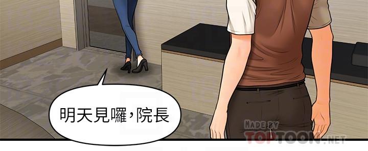 第26话-为院长献上的肉体安慰-医美奇鸡-Elise God,爆红王（第14张）