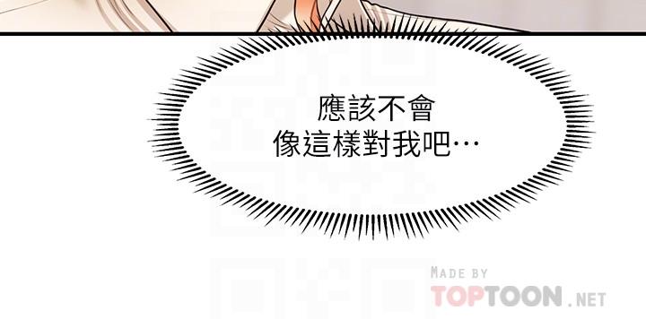 第27话-报答苦苦求干的智媛-医美奇鸡-Elise God,爆红王（第14张）