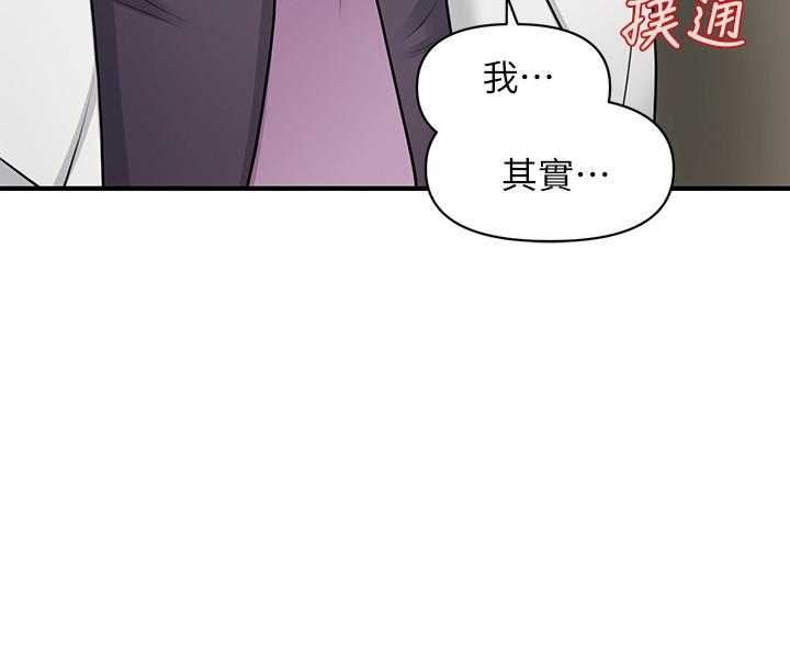 第28话-终于看到立娴的裸体-医美奇鸡-Elise God,爆红王（第2张）