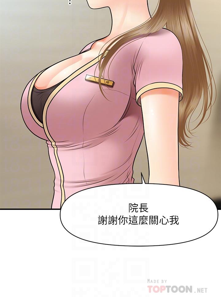 第28话-终于看到立娴的裸体-医美奇鸡-Elise God,爆红王（第10张）