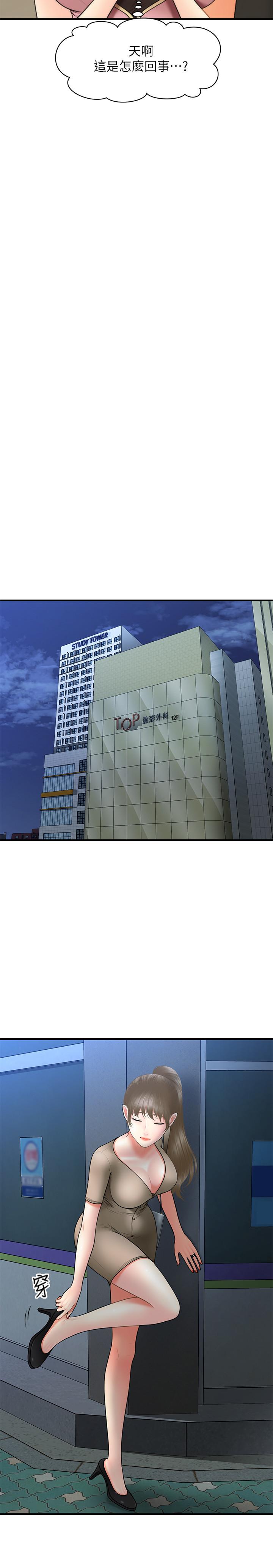 第28话-终于看到立娴的裸体-医美奇鸡-Elise God,爆红王（第13张）