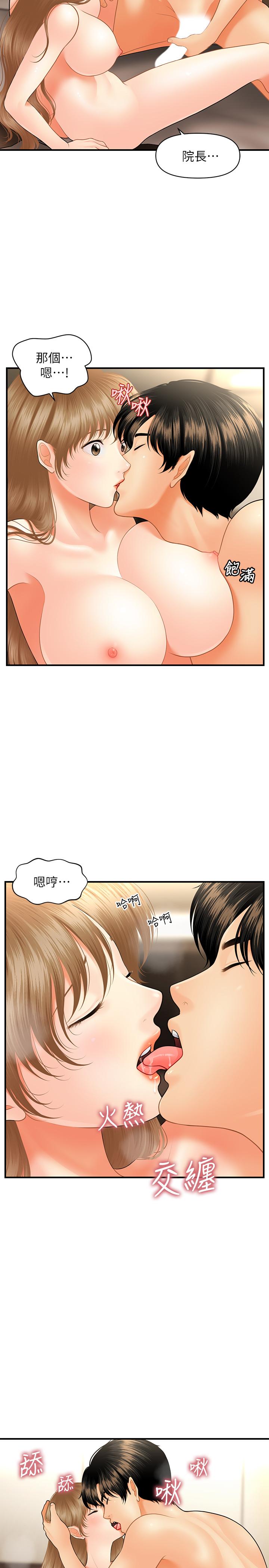 第29话-吊人胃口-医美奇鸡-Elise God,爆红王（第9张）