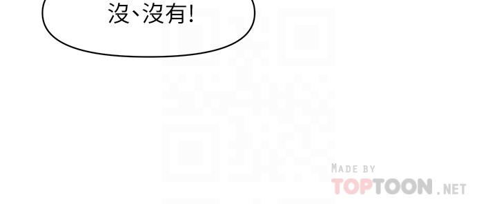 第29话-吊人胃口-医美奇鸡-Elise God,爆红王（第18张）