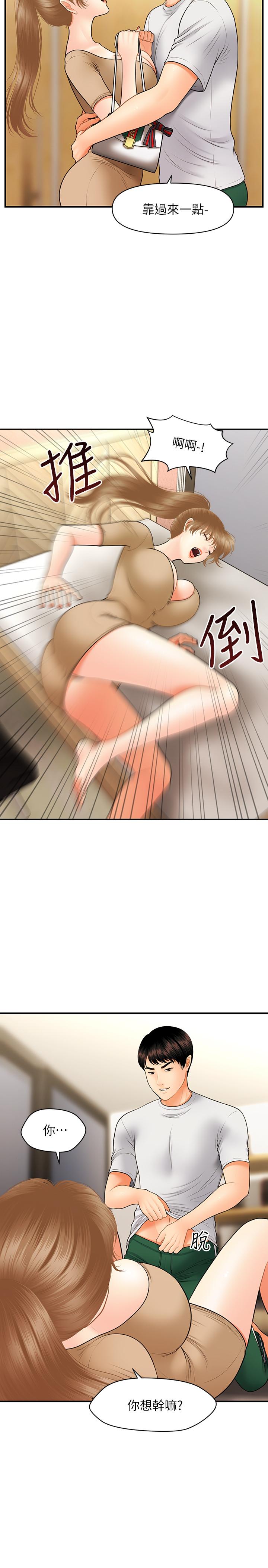 第29话-吊人胃口-医美奇鸡-Elise God,爆红王（第25张）