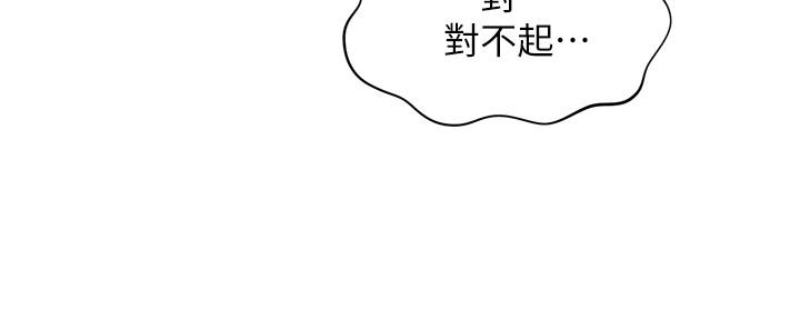 第30话-在公共场所发情-医美奇鸡-Elise God,爆红王（第17张）