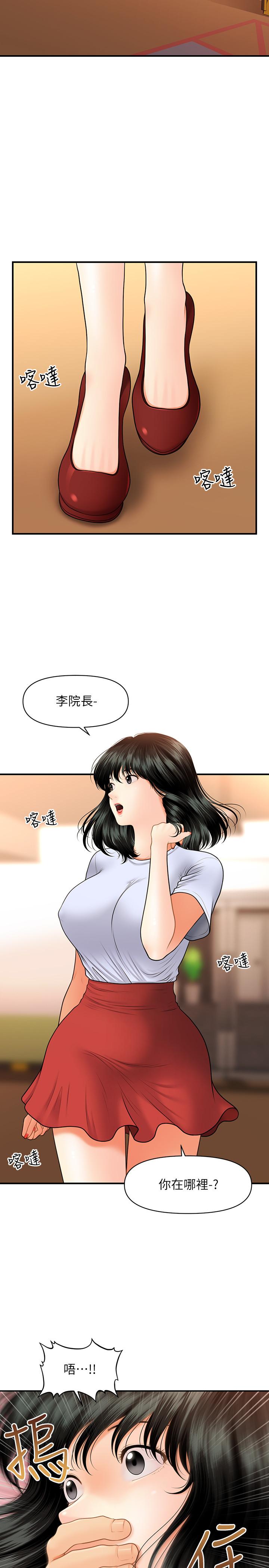 第32话-兴奋与心动之间-医美奇鸡-Elise God,爆红王（第13张）