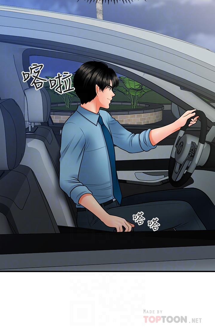第33话-被舌尖浸润的私密处-医美奇鸡-Elise God,爆红王（第14张）