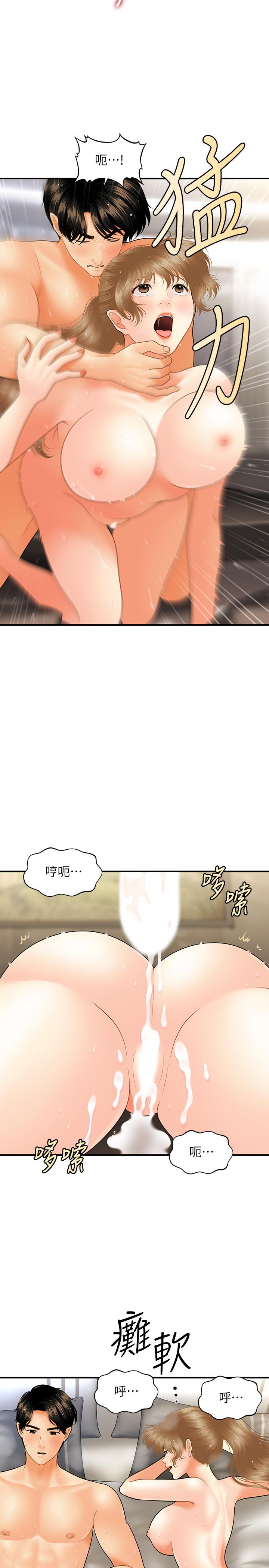 第35话-逐渐被驯服的肉体-医美奇鸡-Elise God,爆红王（第5张）