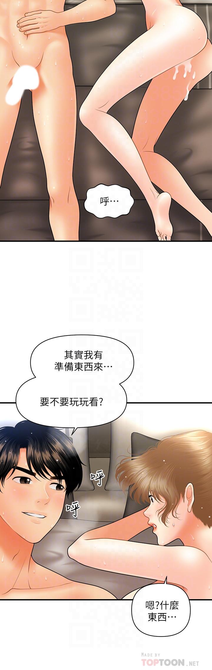 第35话-逐渐被驯服的肉体-医美奇鸡-Elise God,爆红王（第6张）