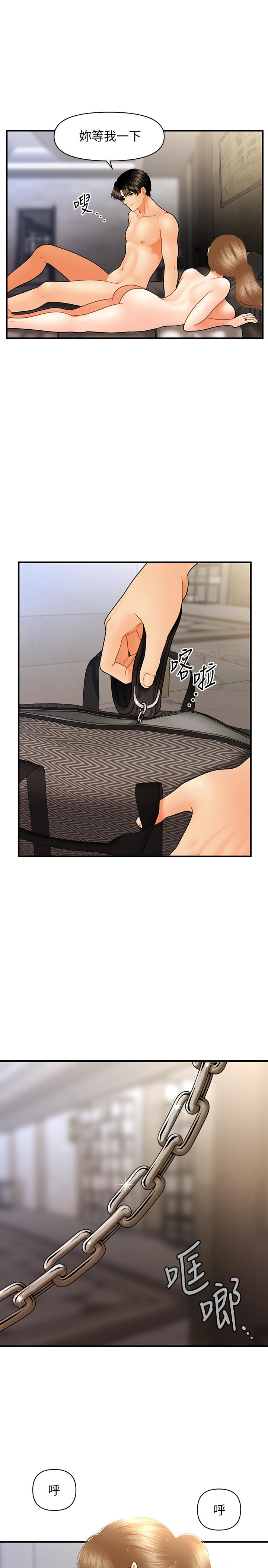 第35话-逐渐被驯服的肉体-医美奇鸡-Elise God,爆红王（第7张）