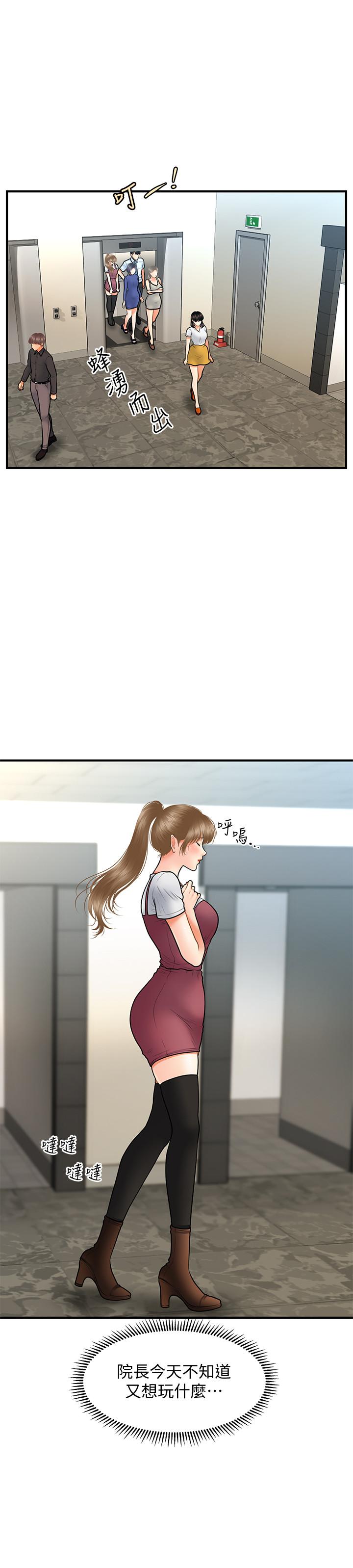 第37话-在安静的医院中一丝不挂-医美奇鸡-Elise God,爆红王（第7张）