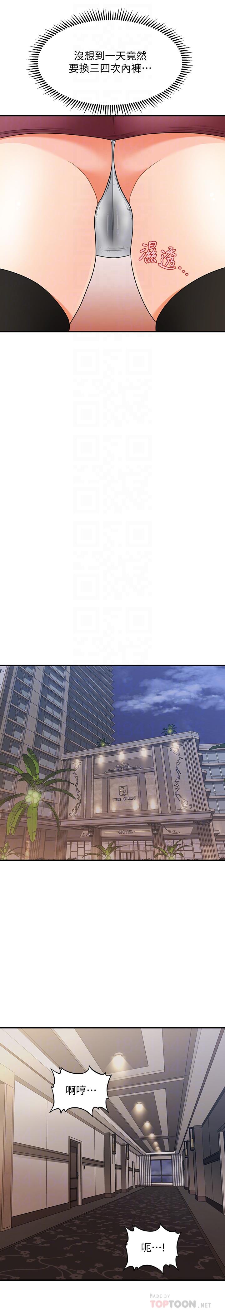 第37话-在安静的医院中一丝不挂-医美奇鸡-Elise God,爆红王（第8张）