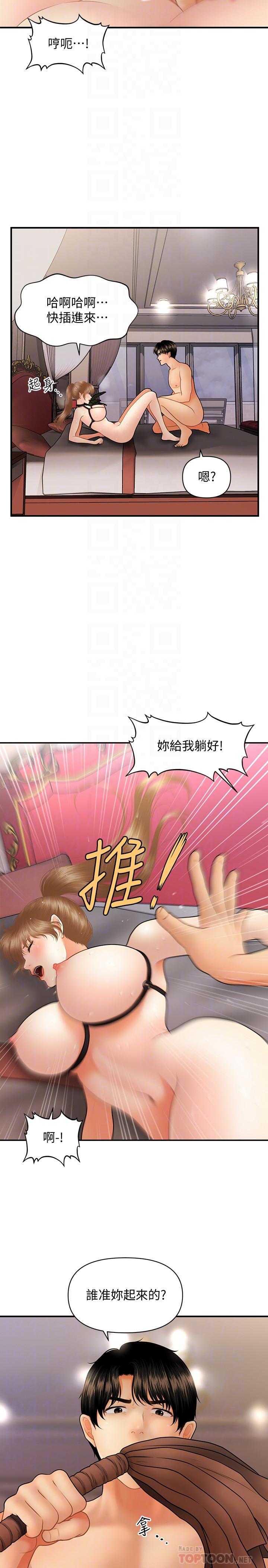 第37话-在安静的医院中一丝不挂-医美奇鸡-Elise God,爆红王（第10张）