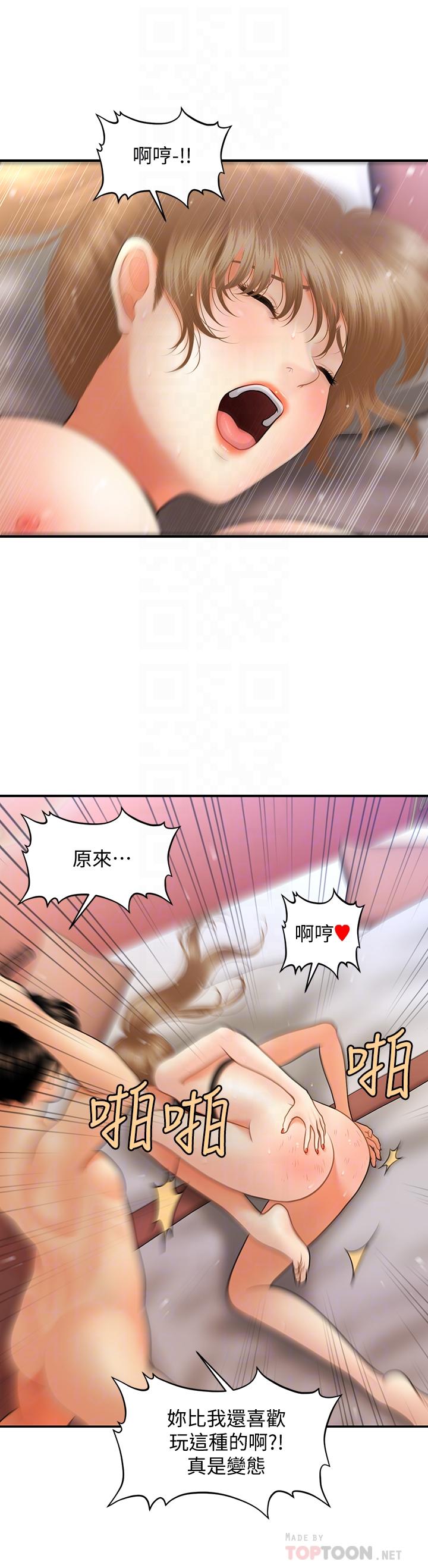 第37话-在安静的医院中一丝不挂-医美奇鸡-Elise God,爆红王（第12张）
