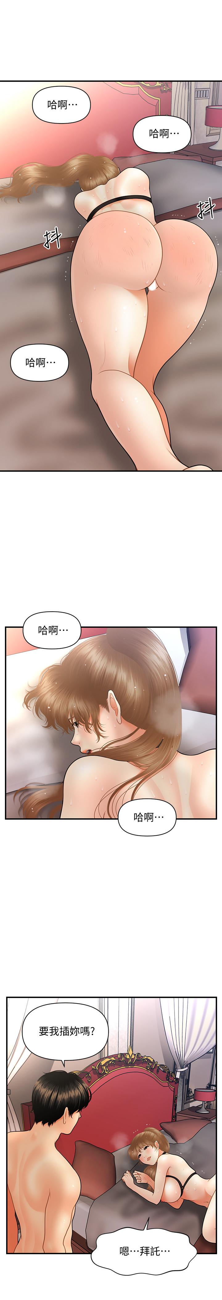 第37话-在安静的医院中一丝不挂-医美奇鸡-Elise God,爆红王（第13张）