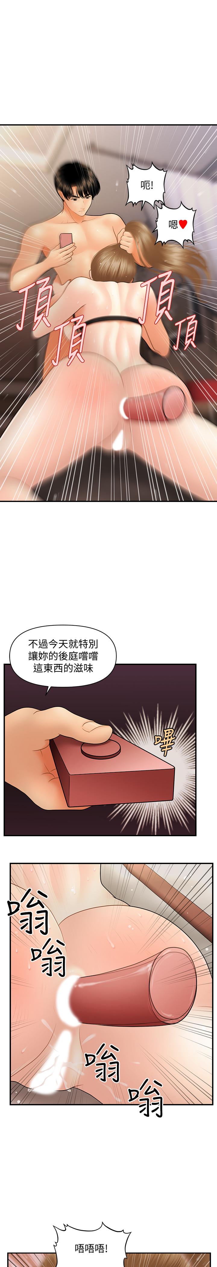 第37话-在安静的医院中一丝不挂-医美奇鸡-Elise God,爆红王（第15张）