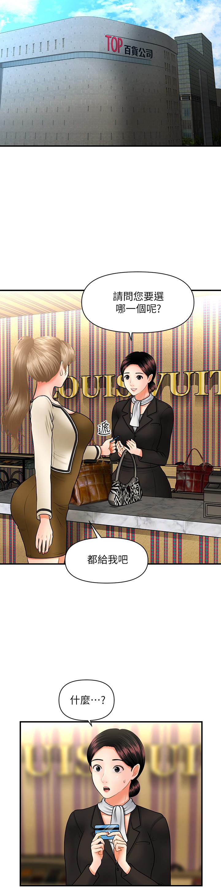 第37话-在安静的医院中一丝不挂-医美奇鸡-Elise God,爆红王（第20张）