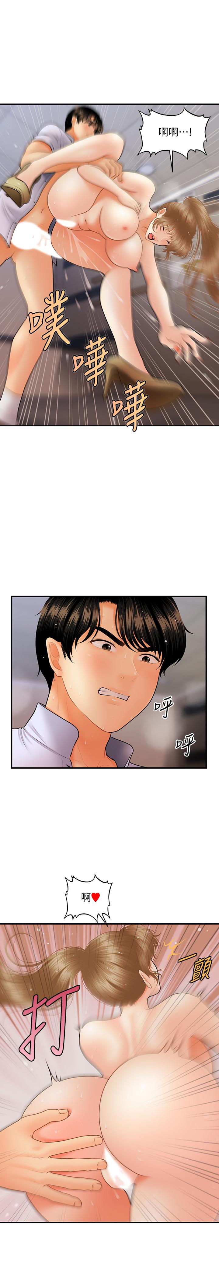 第38话-立娴惊人的提议-医美奇鸡-Elise God,爆红王（第7张）