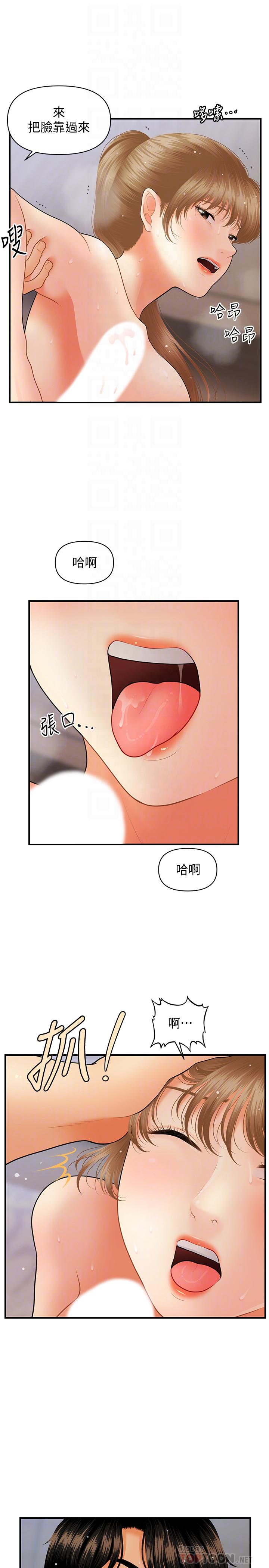 第38话-立娴惊人的提议-医美奇鸡-Elise God,爆红王（第8张）