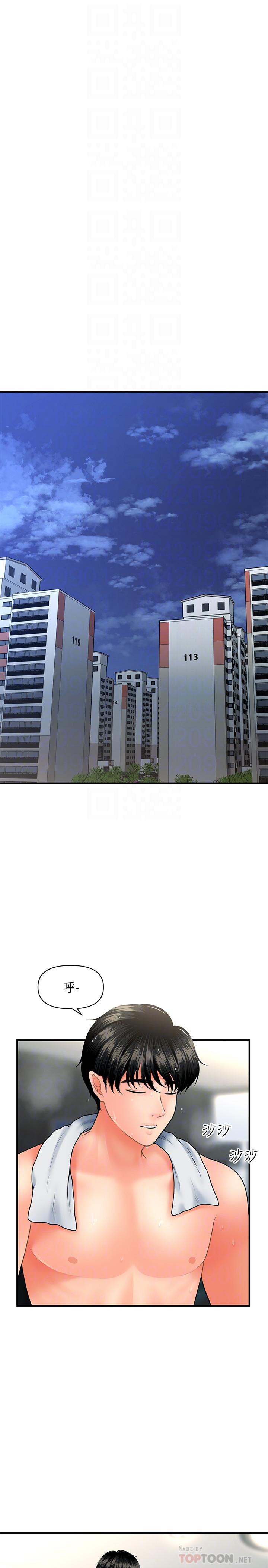 第38话-立娴惊人的提议-医美奇鸡-Elise God,爆红王（第12张）