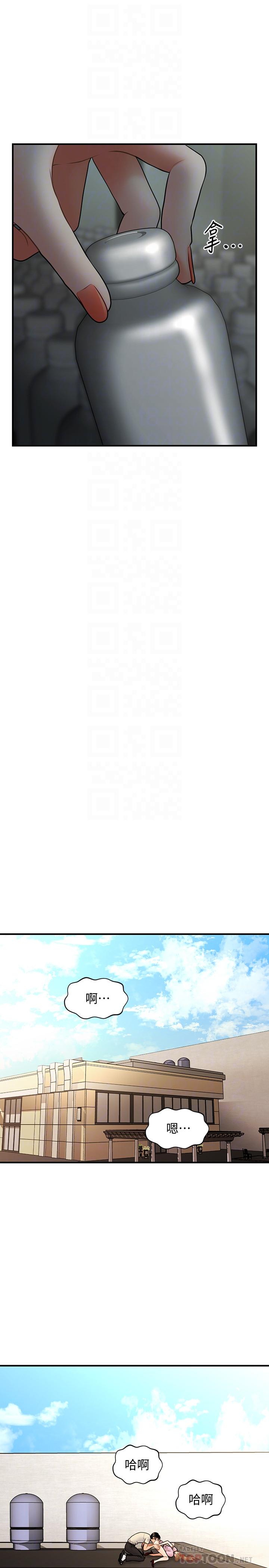 第39话-顶楼上的鹹湿游戏-医美奇鸡-Elise God,爆红王（第8张）