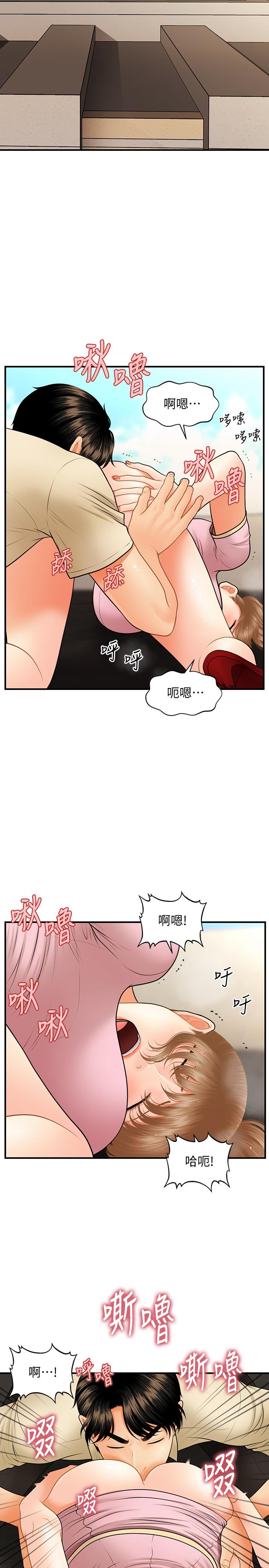 第39话-顶楼上的鹹湿游戏-医美奇鸡-Elise God,爆红王（第9张）