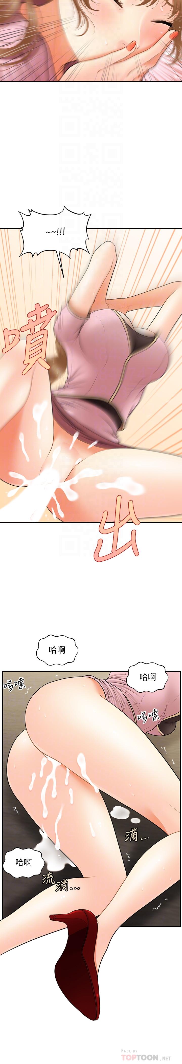 第39话-顶楼上的鹹湿游戏-医美奇鸡-Elise God,爆红王（第16张）