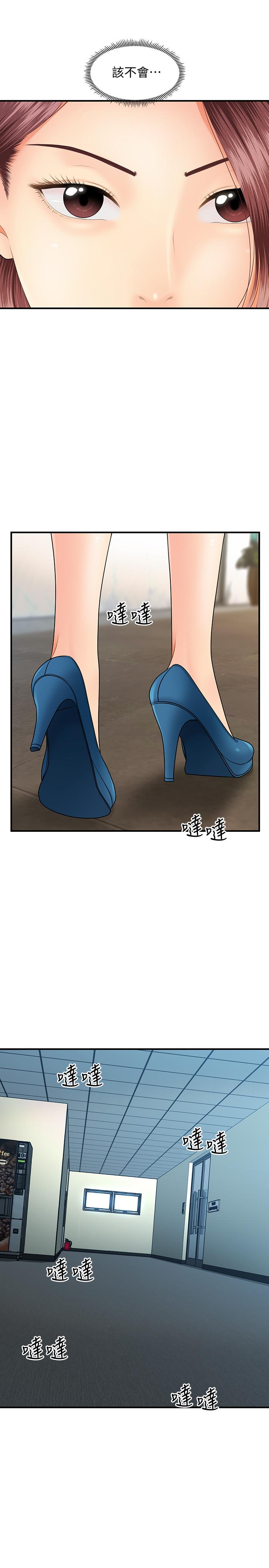 第39话-顶楼上的鹹湿游戏-医美奇鸡-Elise God,爆红王（第23张）