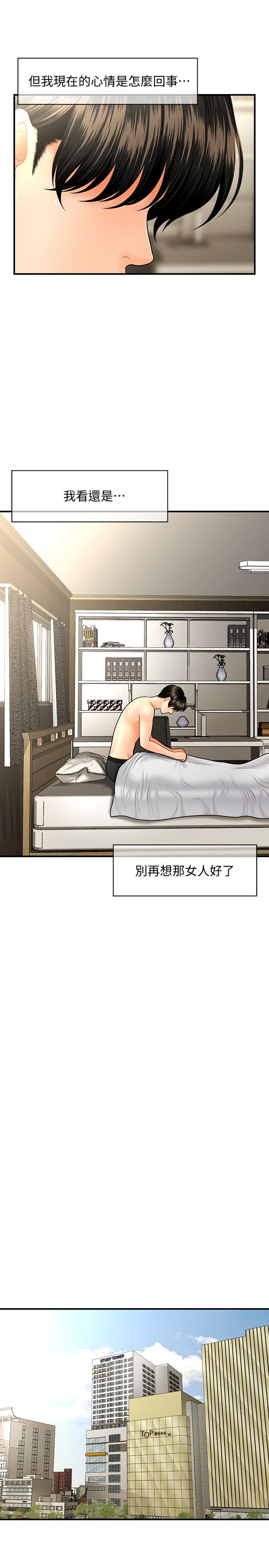 第41话-爽翻天的性爱服务-医美奇鸡-Elise God,爆红王（第5张）