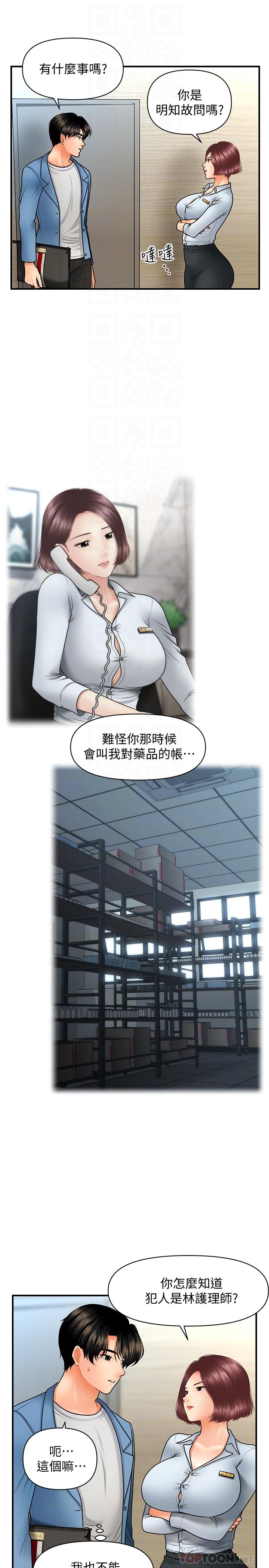 第41话-爽翻天的性爱服务-医美奇鸡-Elise God,爆红王（第8张）