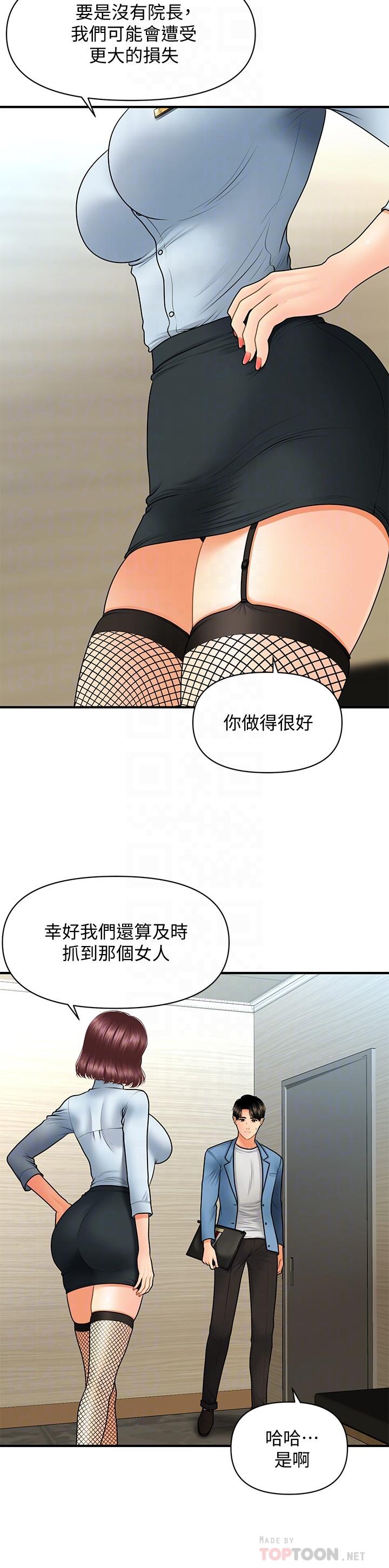 第41话-爽翻天的性爱服务-医美奇鸡-Elise God,爆红王（第10张）