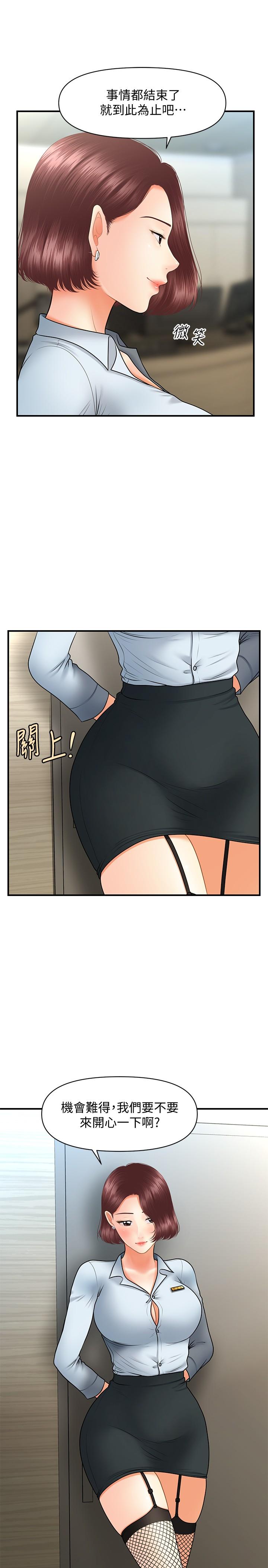 第41话-爽翻天的性爱服务-医美奇鸡-Elise God,爆红王（第11张）