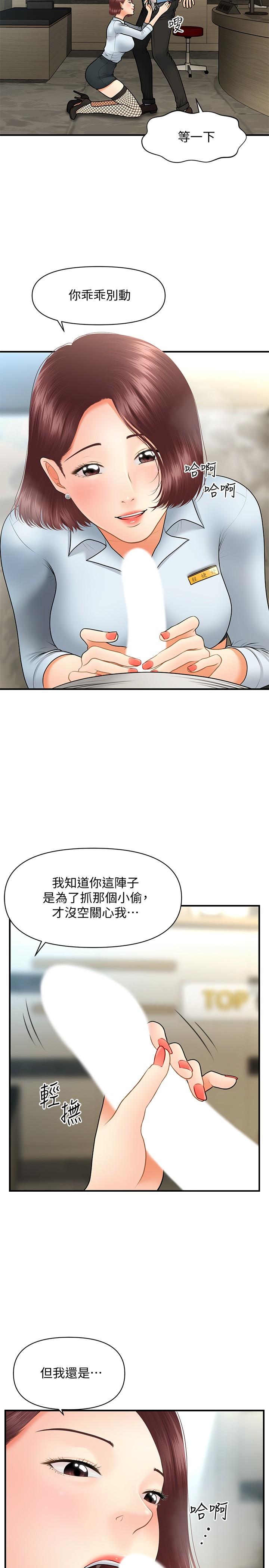 第41话-爽翻天的性爱服务-医美奇鸡-Elise God,爆红王（第13张）