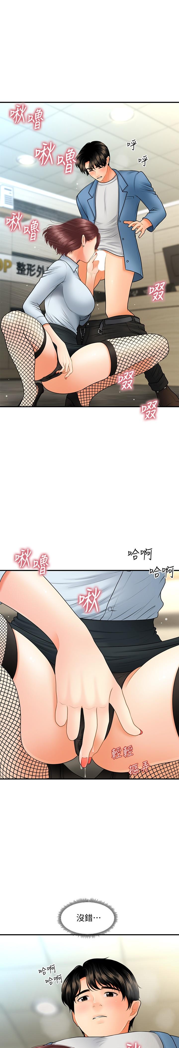 第41话-爽翻天的性爱服务-医美奇鸡-Elise God,爆红王（第15张）