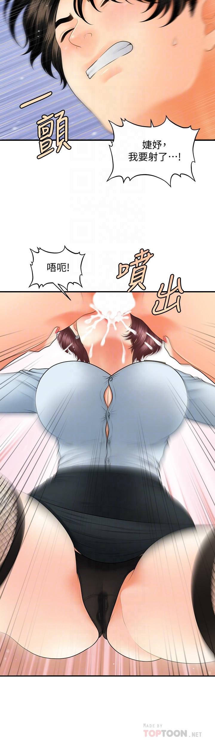 第41话-爽翻天的性爱服务-医美奇鸡-Elise God,爆红王（第18张）