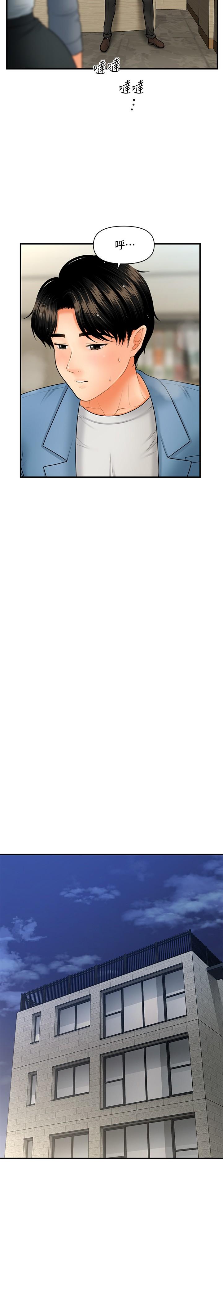 第41话-爽翻天的性爱服务-医美奇鸡-Elise God,爆红王（第21张）