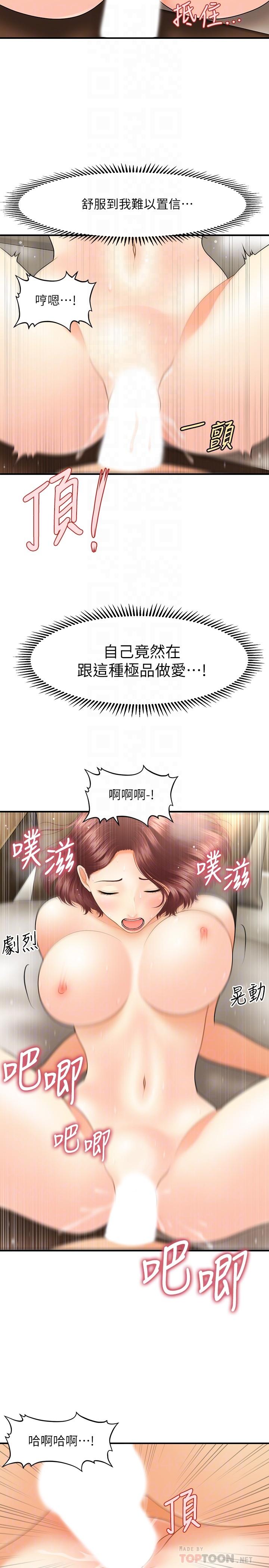 第42话-欲言又止的莉雅-医美奇鸡-Elise God,爆红王（第8张）
