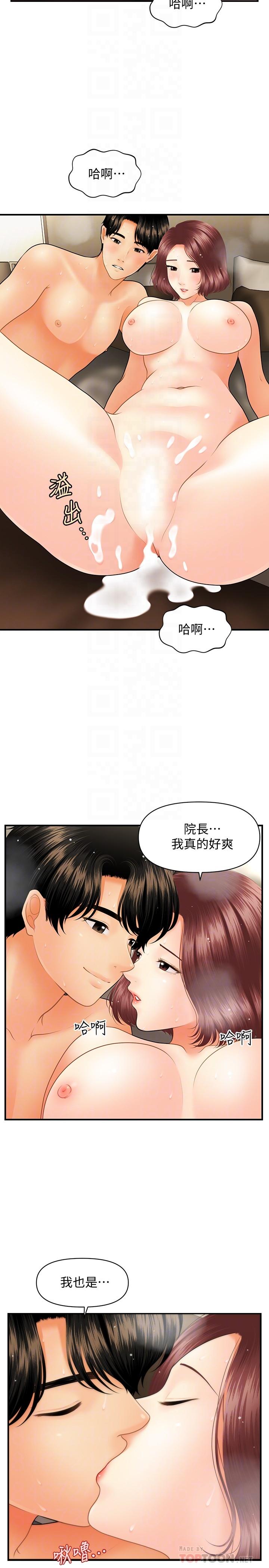第42话-欲言又止的莉雅-医美奇鸡-Elise God,爆红王（第12张）