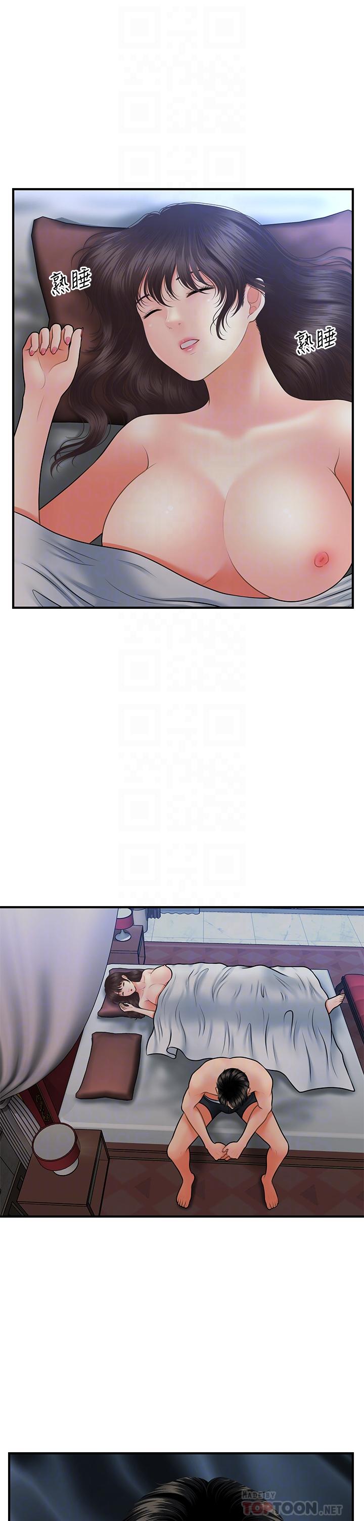 第44话-如果能和你这样的人结婚-医美奇鸡-Elise God,爆红王（第16张）