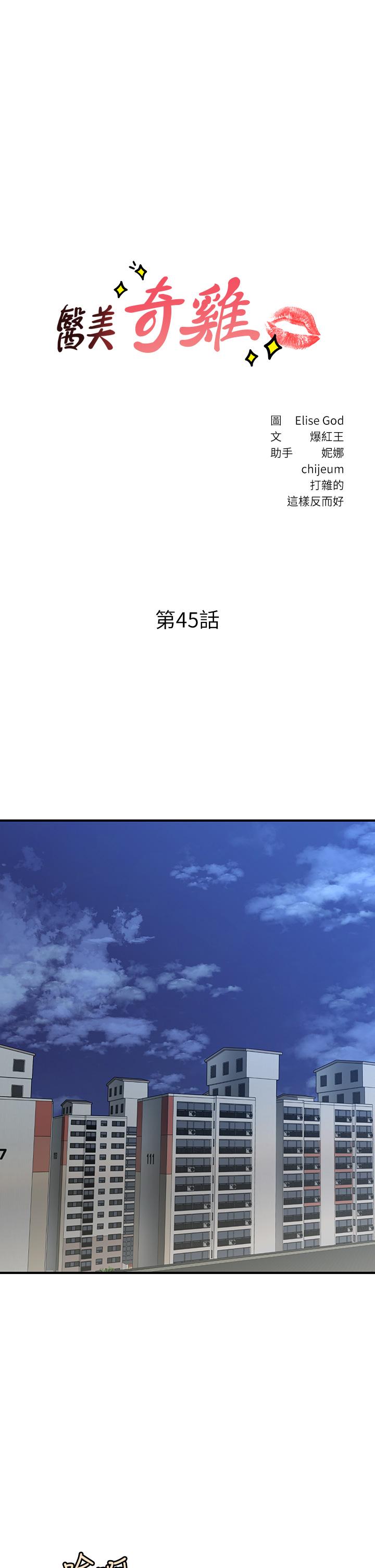 第45话-满脑子都是莉雅-医美奇鸡-Elise God,爆红王（第3张）