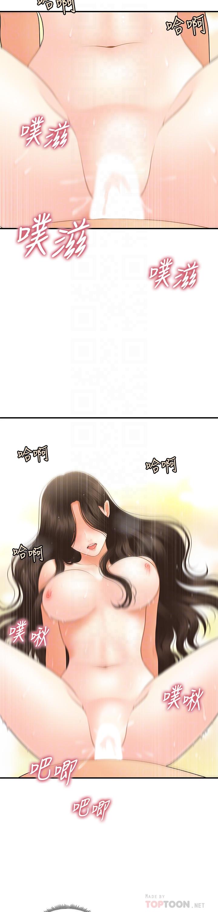 第45话-满脑子都是莉雅-医美奇鸡-Elise God,爆红王（第4张）
