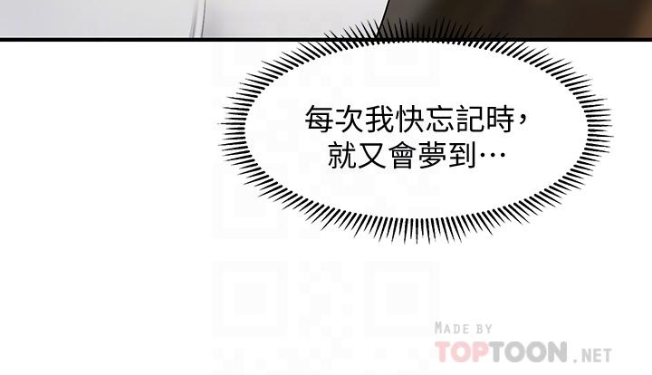 第45话-满脑子都是莉雅-医美奇鸡-Elise God,爆红王（第8张）