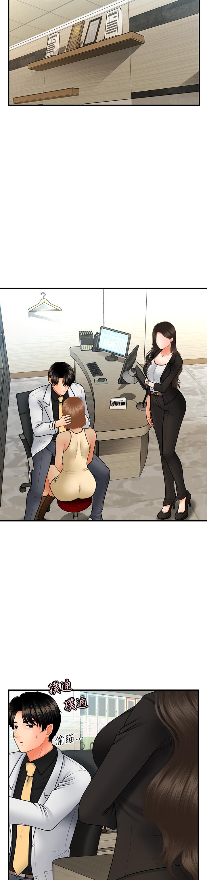 第45话-满脑子都是莉雅-医美奇鸡-Elise God,爆红王（第17张）