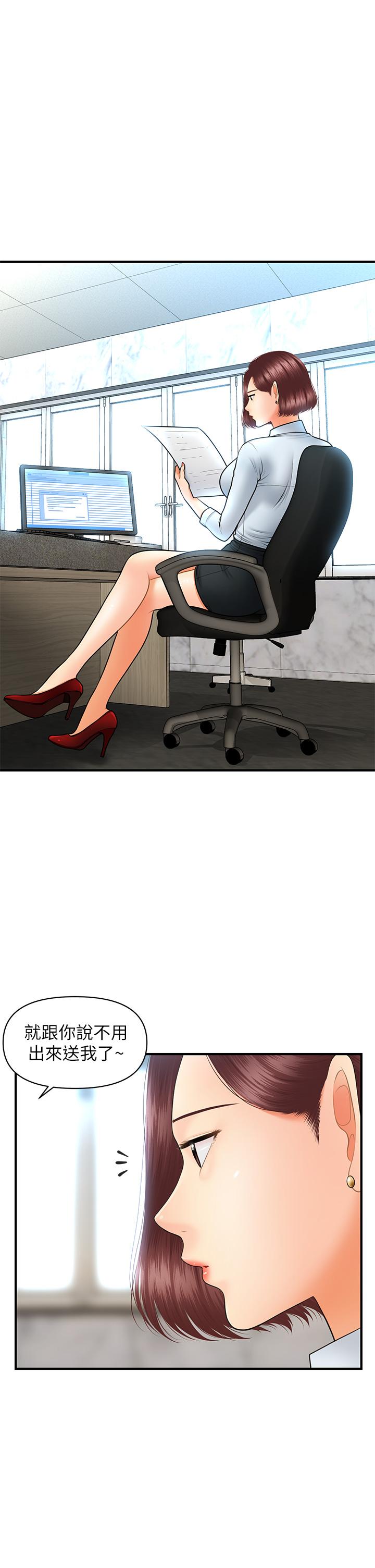 第45话-满脑子都是莉雅-医美奇鸡-Elise God,爆红王（第28张）