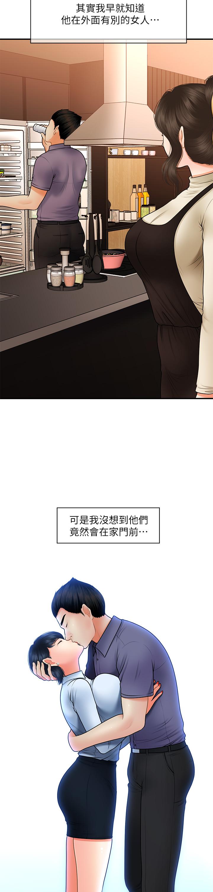 第46话-今晚，可以陪陪我吗-医美奇鸡-Elise God,爆红王（第7张）