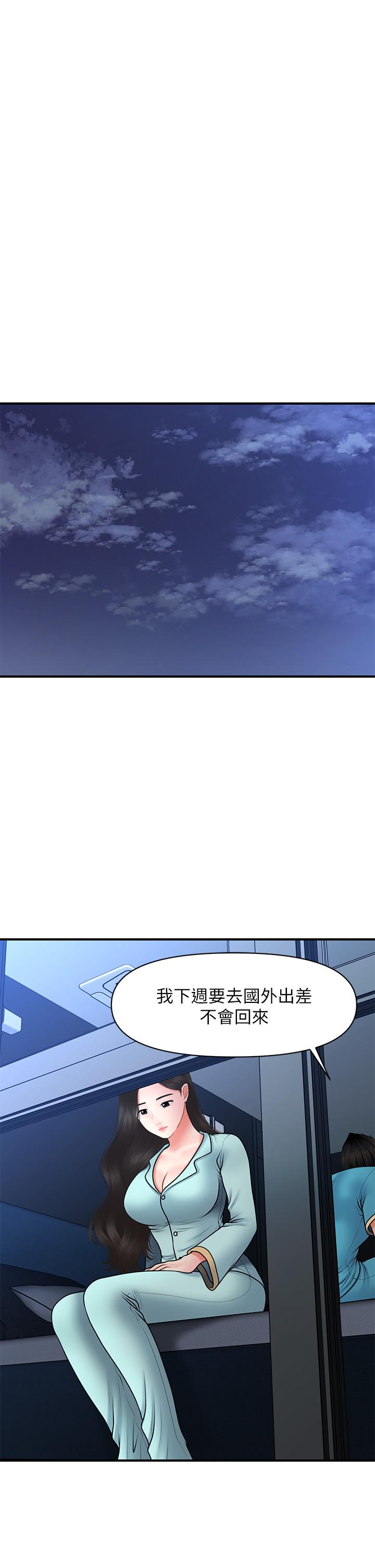 第46话-今晚，可以陪陪我吗-医美奇鸡-Elise God,爆红王（第9张）