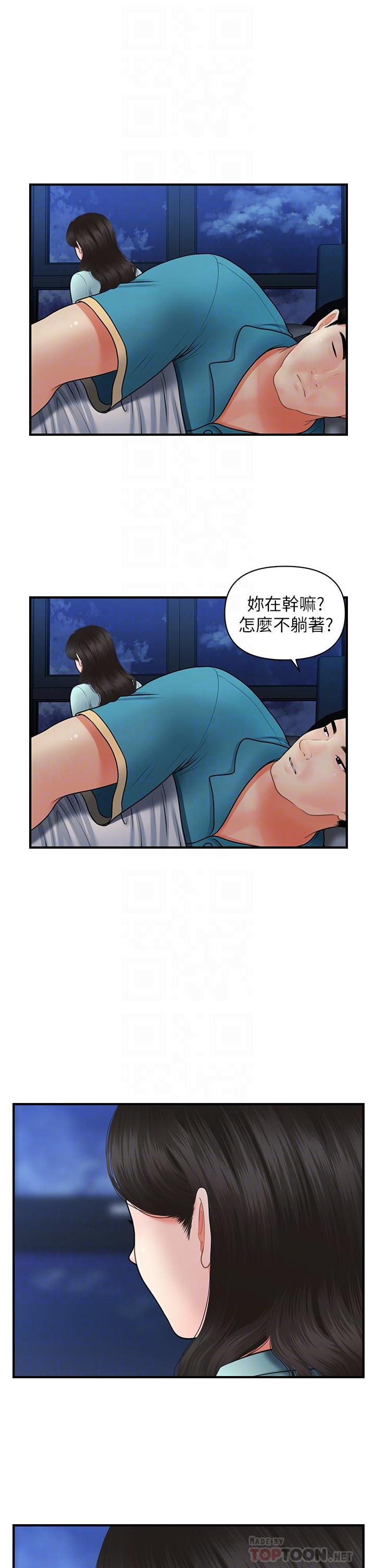 第46话-今晚，可以陪陪我吗-医美奇鸡-Elise God,爆红王（第10张）