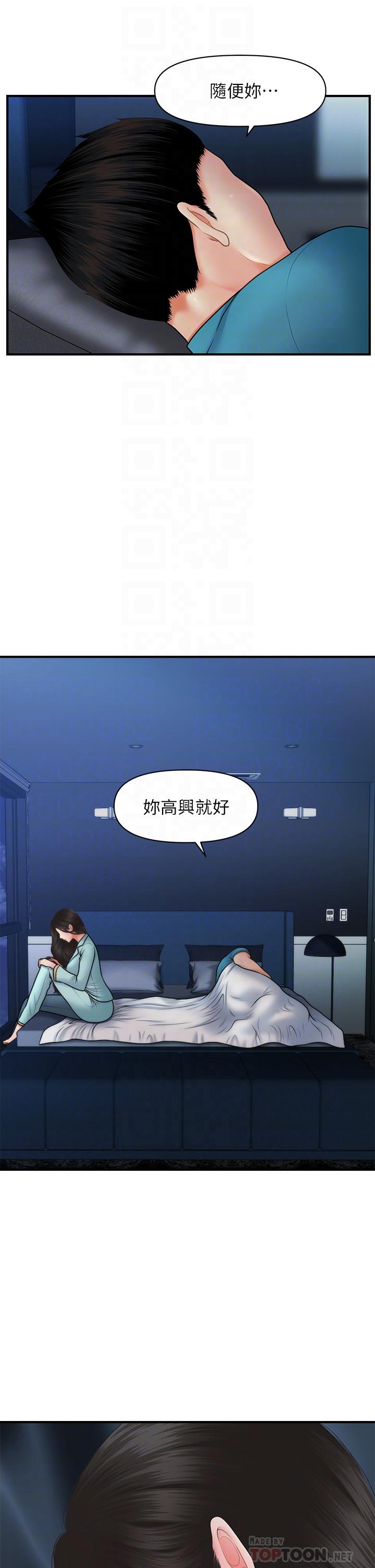 第46话-今晚，可以陪陪我吗-医美奇鸡-Elise God,爆红王（第12张）